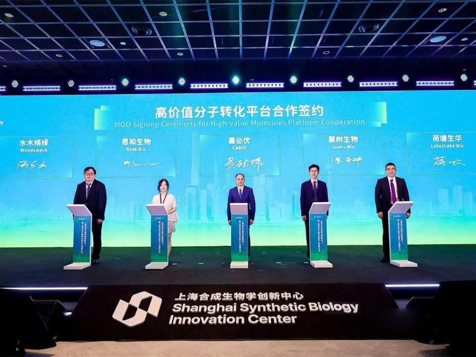 合成生物“智·創(chuàng)”新未來，嘉必優(yōu)董事長易德偉參加2024上海合成生物學(xué)創(chuàng)新峰會(huì)